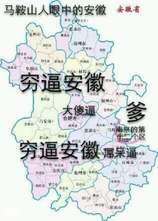 安徽地市人口排名_安徽地市(3)