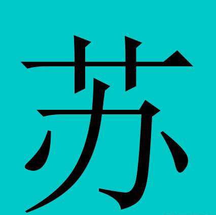 余姓排名_余姓的微信头像(2)