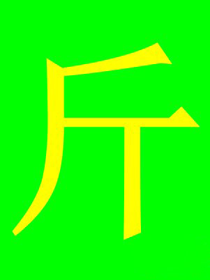 解姓人口_人口普查图片(3)
