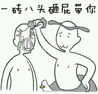 合肥人口头禅司马_合肥