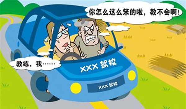 驾校招聘教练_南京吉顺驾校高薪招聘教练员10名