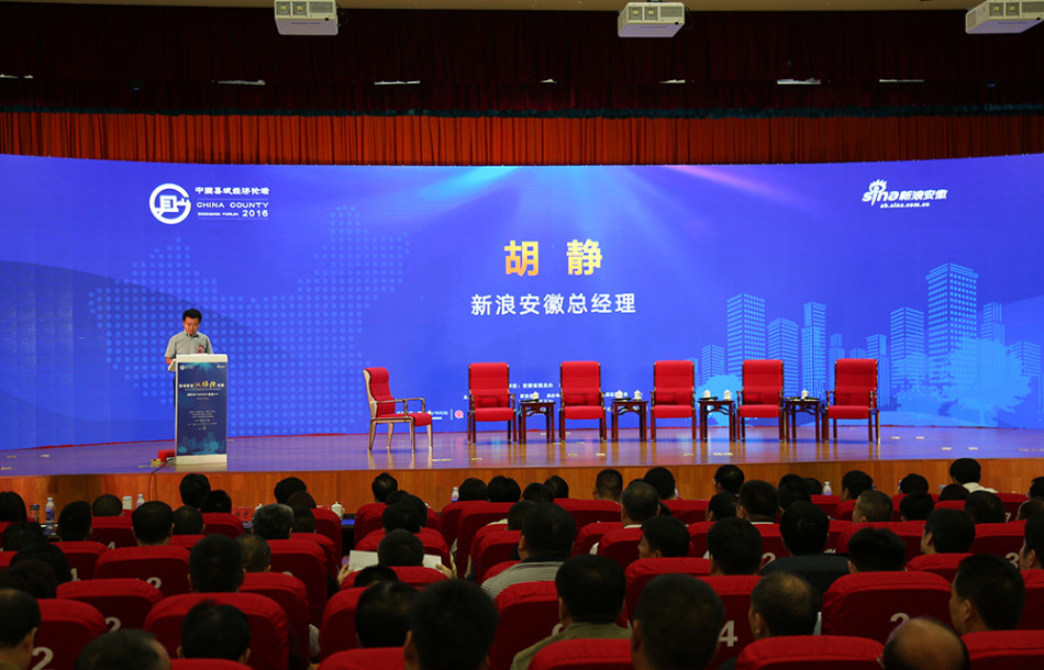 2019县域经济论坛_中国县域经济发展论坛召开(3)