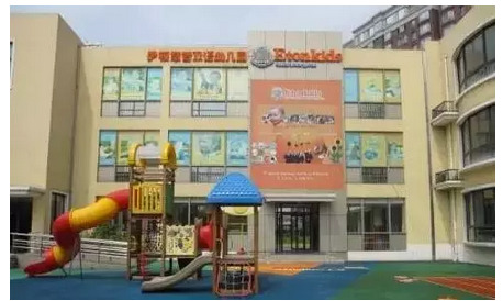 2 合肥伊顿慧乐幼儿园 约11000/学期 有亲子班,半日班,全日班,幼儿园