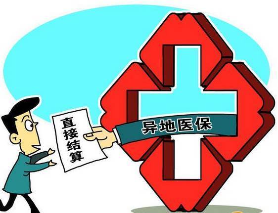 人口政策与保险_广元2016年国家机关工作人员工伤保险新政策解读(2)