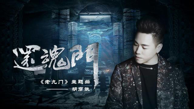 还魂门曲谱_还魂门图片