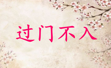 成语邹缨齐什么_帽缨形是什么形状(3)