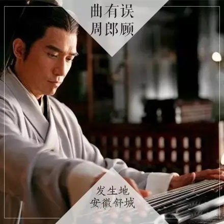 成语什么郎顾曲_成语故事简笔画(2)