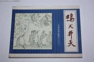 什么汉什么宗成语_成语故事图片(2)