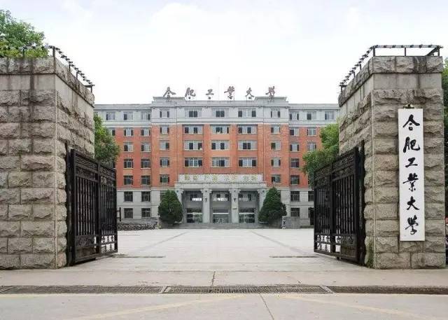 安徽省人口学院_安徽人口职业学院 百科(2)