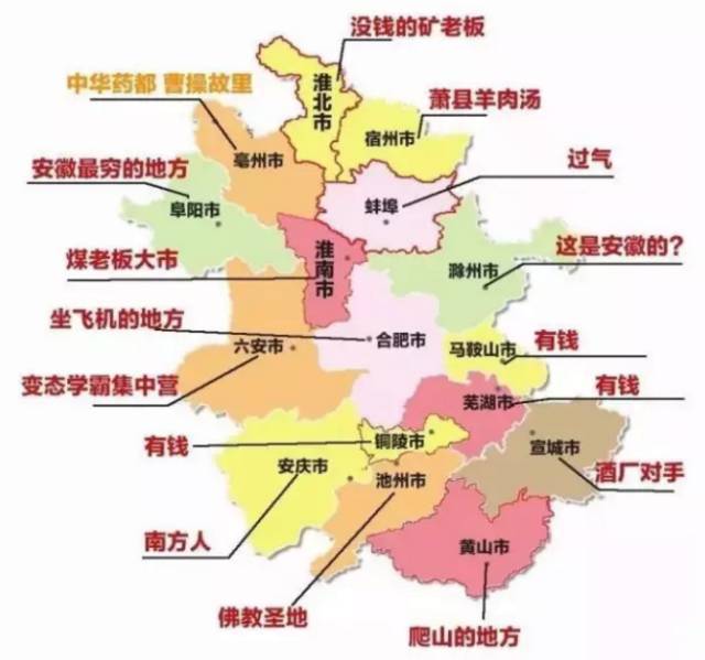 亳州市人口网_一个亳州人眼中的安徽地图-安徽各市人眼中的安徽地图,滁州的
