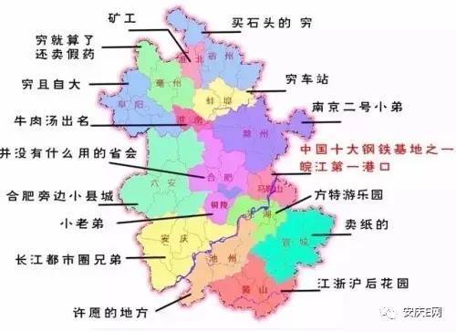 安徽省马鞍山市人口_安徽各市人眼中的安徽地图 看到第一个就笑哭