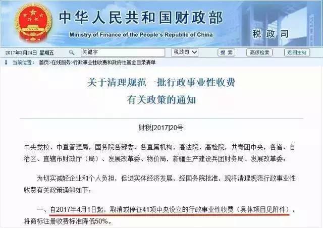 行政事业性收费_行政性收费收入的政策(2)