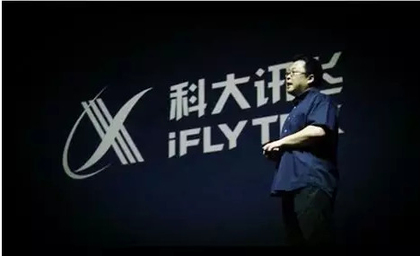 科大讯飞最新准确消息 28161_5638842_185185.jpg