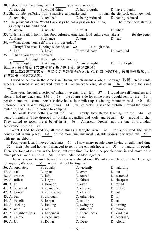 江苏高考英语考试之前放的英文歌和纯音乐是什
