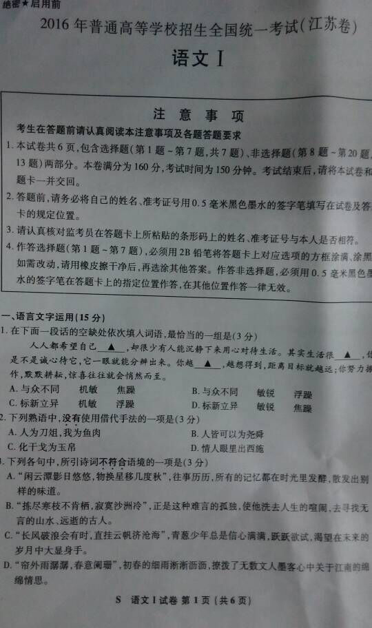 哪个地方的高考试卷难度与江苏相当?