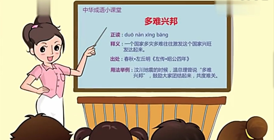难以什么受成语_成语故事图片(3)