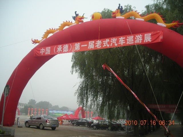 中国第一届老式汽车巡游展高清图片