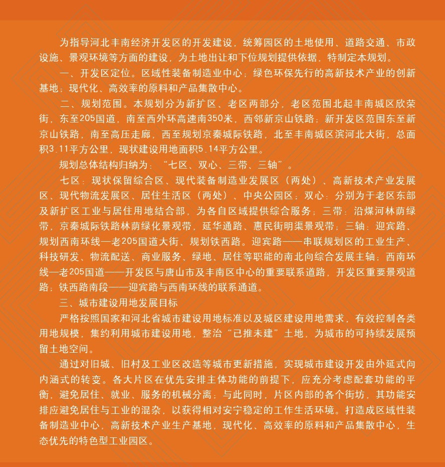 丰南区GDP_丰南区地图(3)
