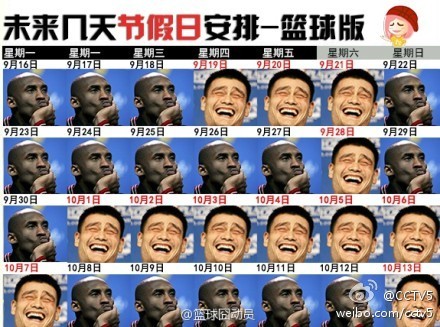 2013国庆放假安排搞笑图集锦 打起精神吧