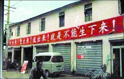 盘点各种奇葩搞笑标语横幅.