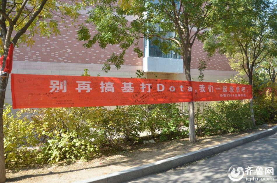 盘点奇葩搞笑标语横幅_新浪图片