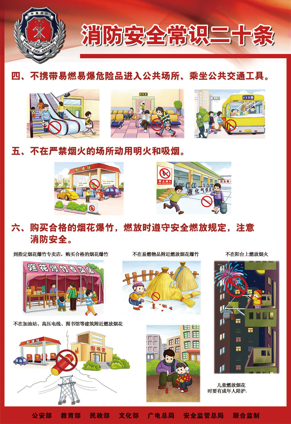 消防安全常识二十条心得体会50字,快!1-消防安