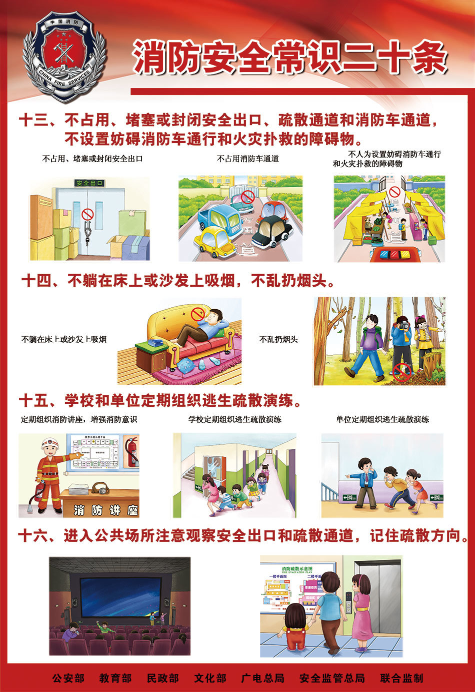 消防安全常识二十条心得体会50字,快!1-消防安