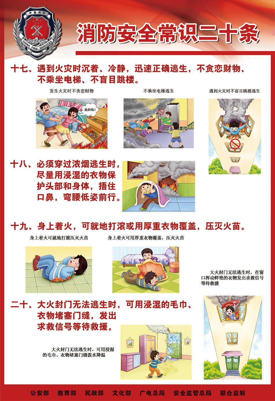 消防安全常识二十条心得体会50字,快!1-消防安