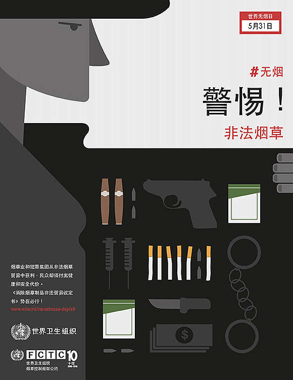 全球吸烟人口_全球烟草产业发展规律及趋势(2)