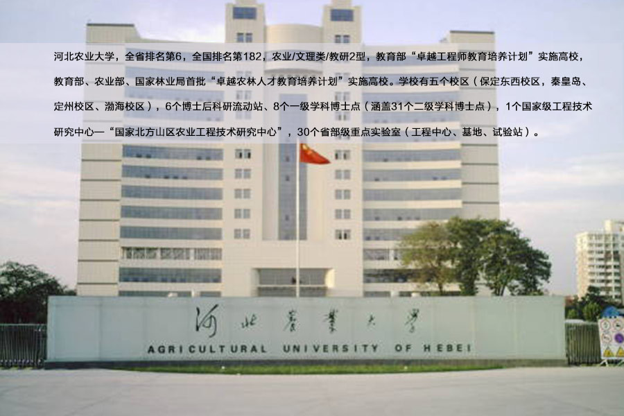 全国农业大学排名_全国排名前100的大学(3)