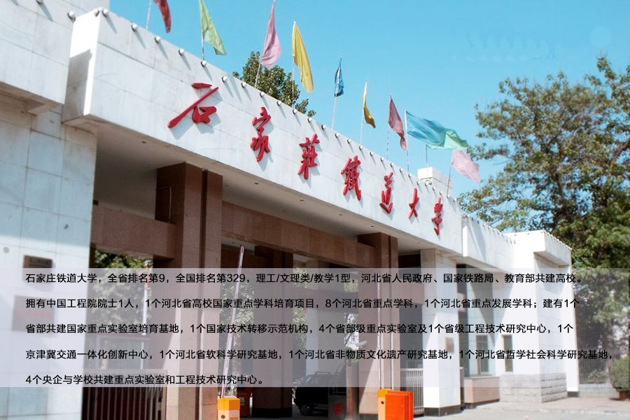铁路学院排名_西安铁路职业技术学院