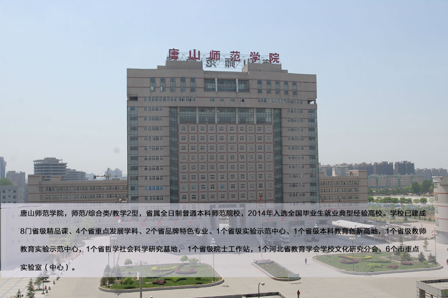 唐山学校排名_唐山东方国际学校(2)