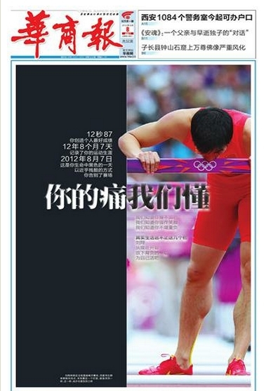 华商报新闻_西安华商报新闻_西安华商报今日