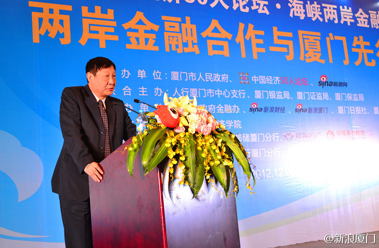 2018年厦门50国峰会图片 2018年厦门50国峰会