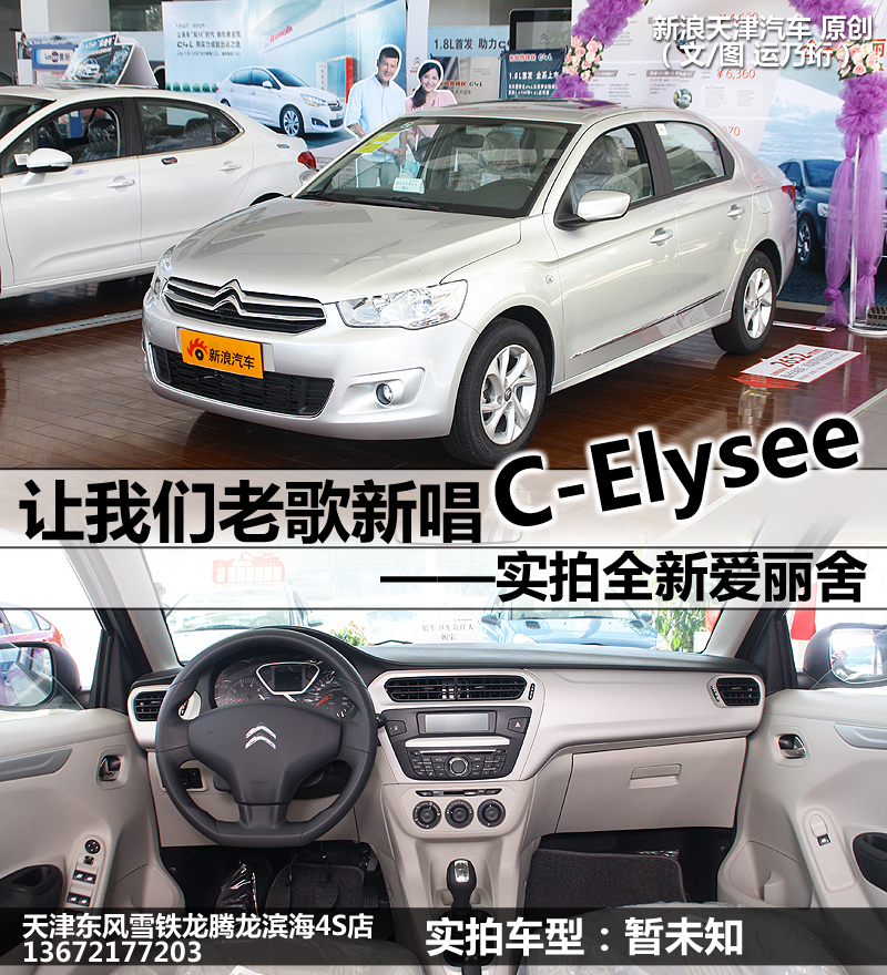 家庭用经济型轿车_家用经济型轿车导购 二(2)