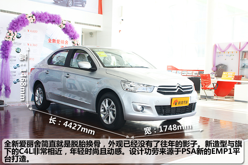 家庭用经济型轿车_家用经济型轿车导购 二