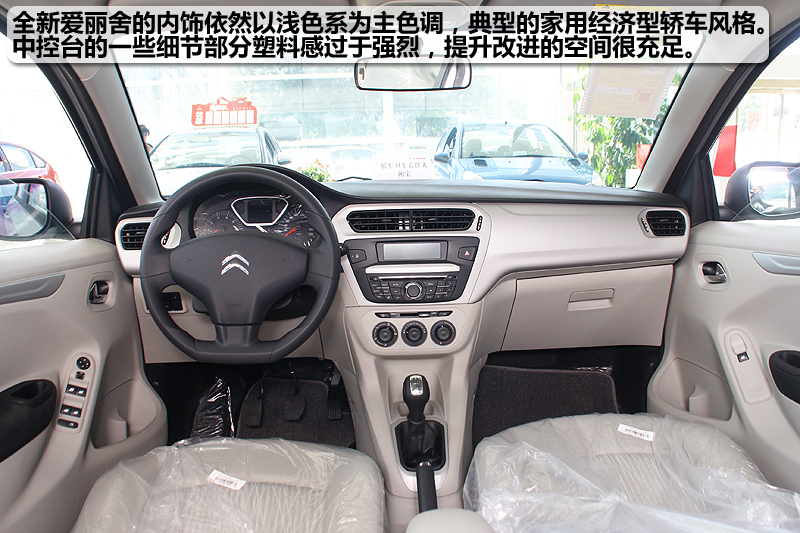 家庭用经济型轿车_家用经济型轿车导购 二(3)