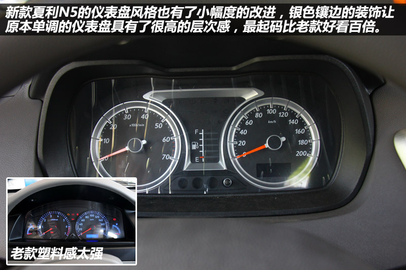 加大 静态实拍新款夏利N5高清图片