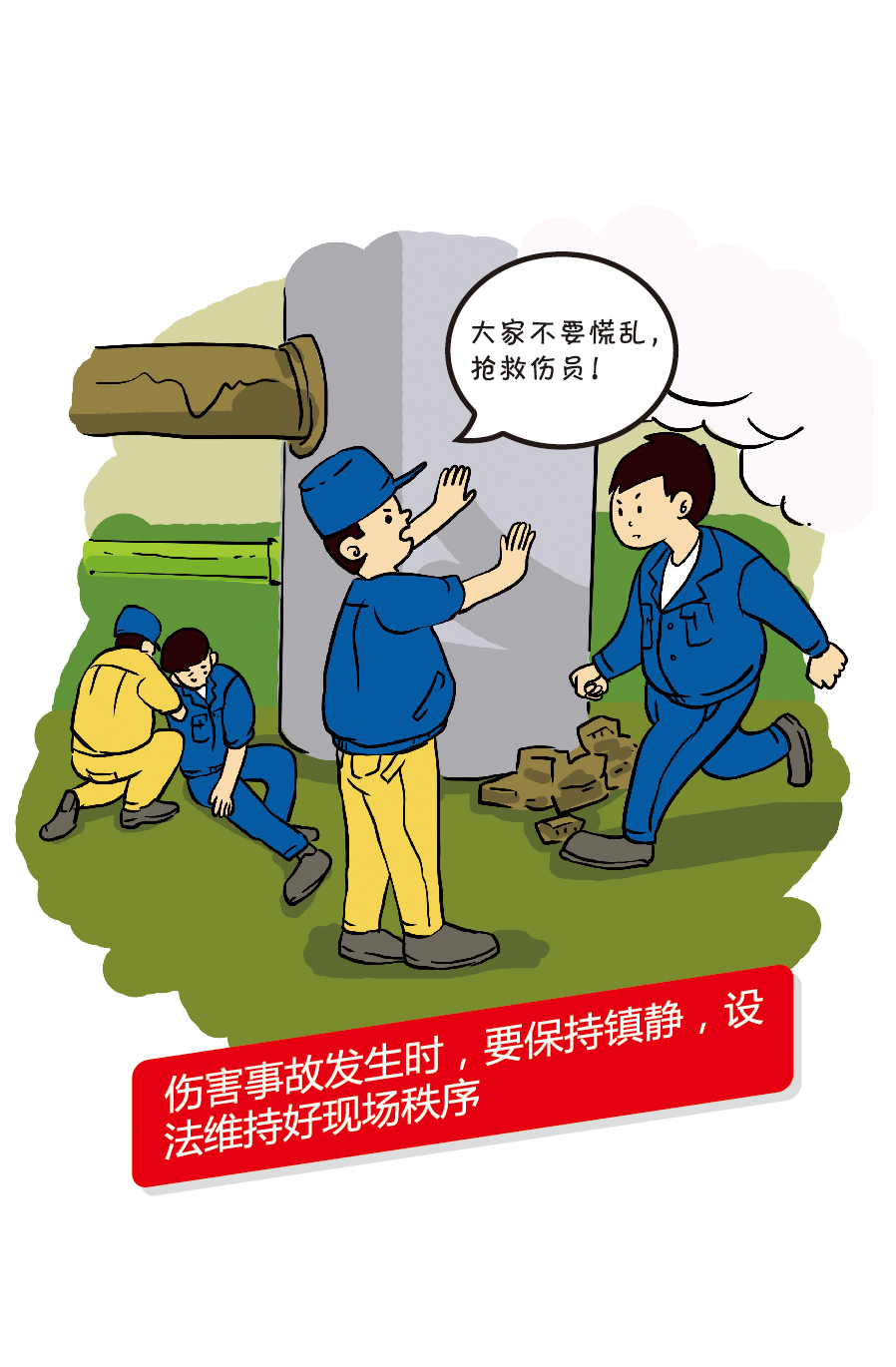 加强工伤预防 建设安全天津_高清图集_新浪网
