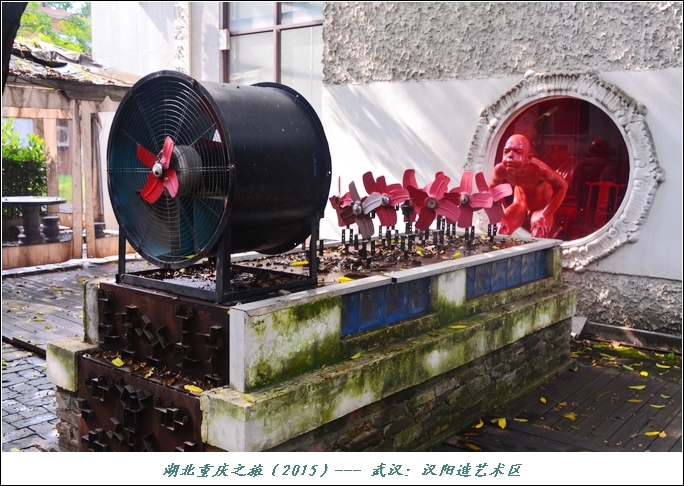 武汉汉阳造艺术区图片