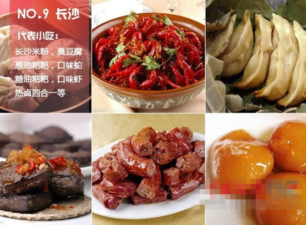 长沙人口味_都说长沙人口味重,看完奇葩之后才知道长沙人真的输了...