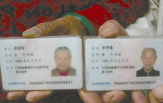 人口身份证大全_为什么郑州人身份证是4101开头 已惊住