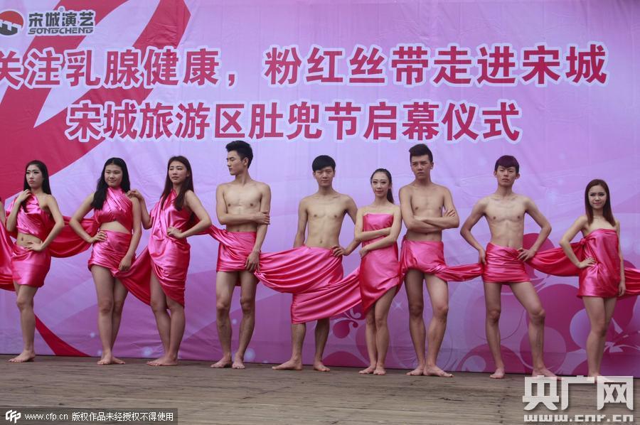 抛内衣粉红丝带_粉红丝带