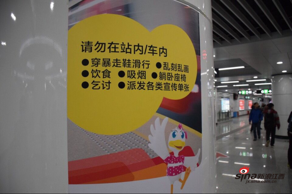 南昌地铁站内部警示标语