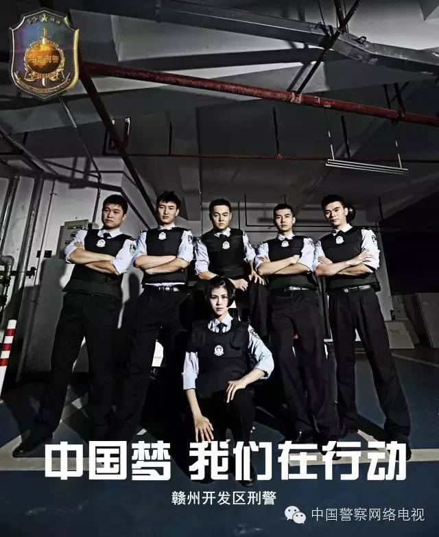 8 9 刑警大队精心挑选6名年轻民警,由专业摄影师为刑警大队拍摄了