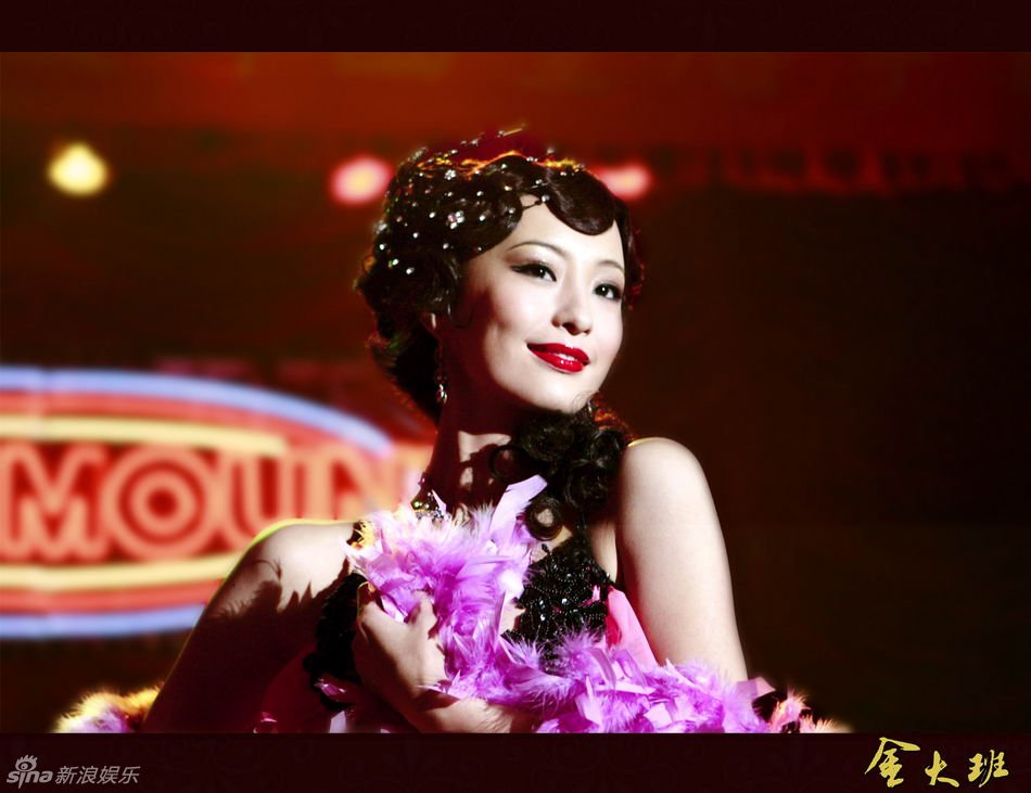 《金大班》舞女造型 范冰冰范文芳争当皇后(图)_高清图集_新浪网