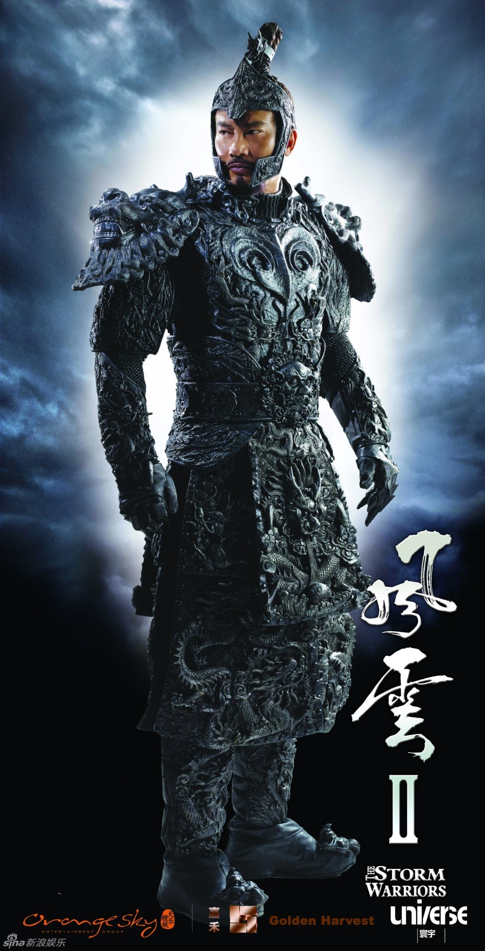 高清:《风云2》人物海报曝光 尽显玄幻磅礴气势_高清
