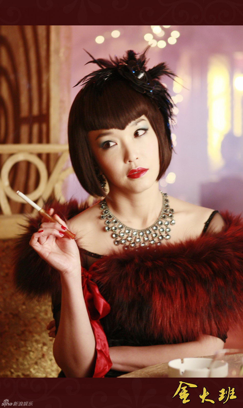 高清:范文芳颠覆玉女形象 《金大班》中带来惊喜