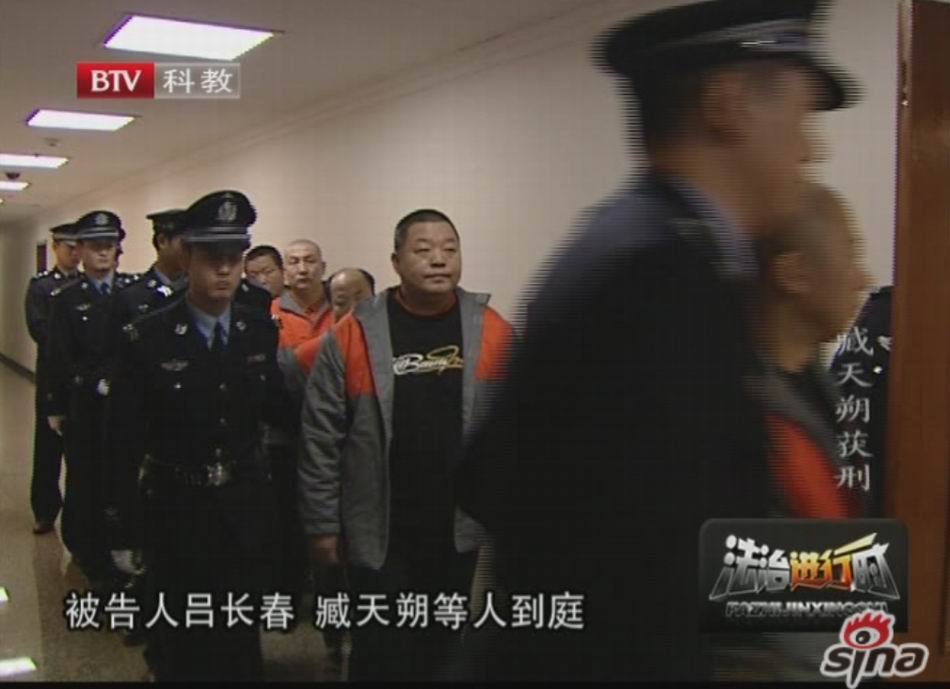 高清:臧天朔受审全过程 一代歌星沦为阶下囚_高清图集_吕送