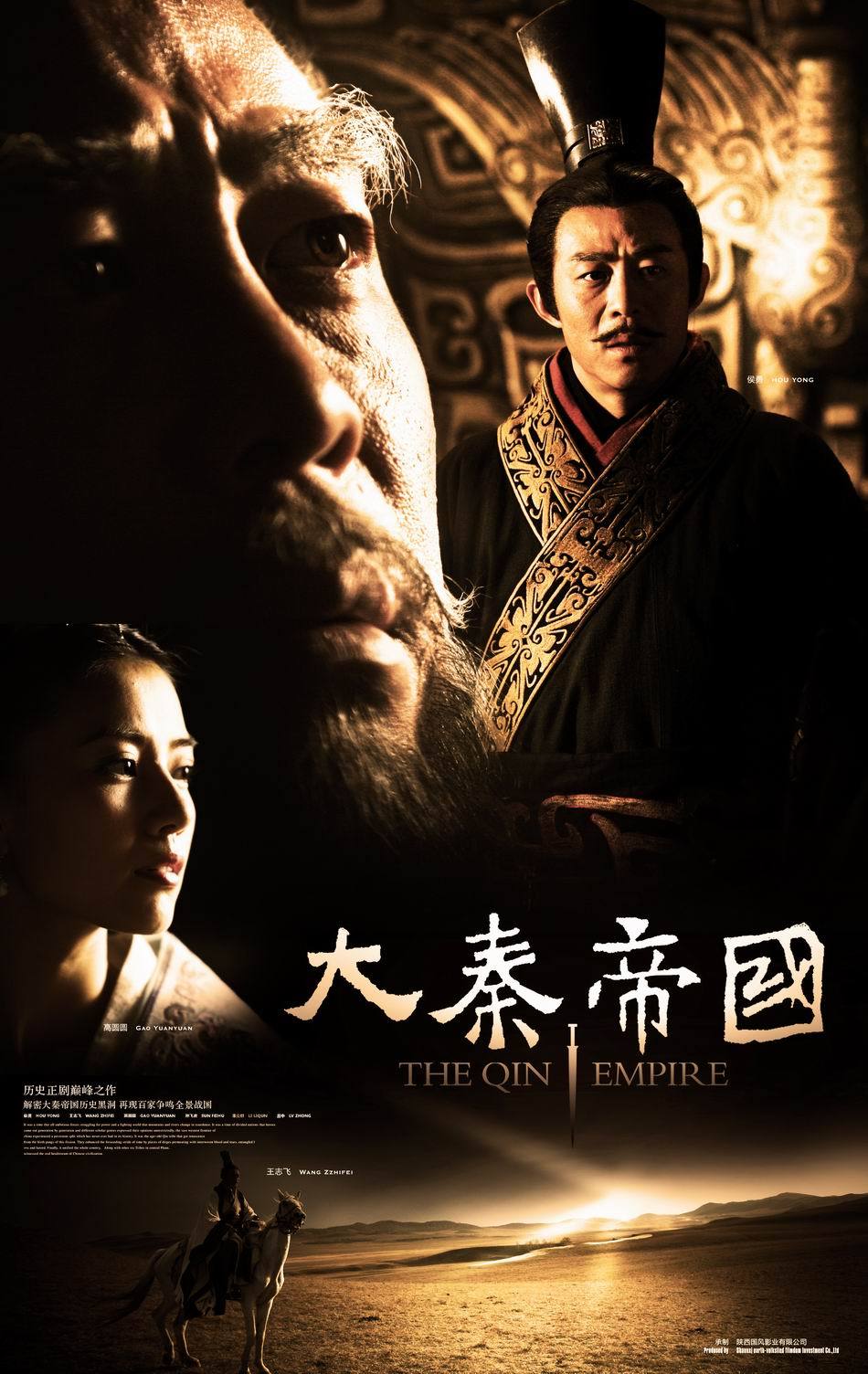 高清组图:《大秦帝国》将播 六款高清海报曝光_高清